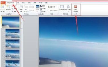 想把ppt换母版怎么办