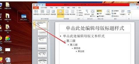 想把ppt换母版怎么办
