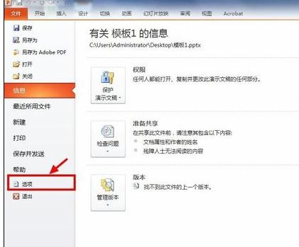ppt2010如何解决特殊字体不能显示