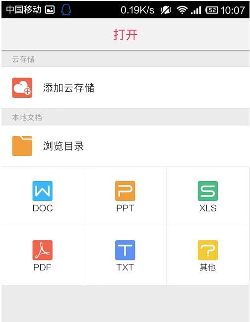 手机ppt