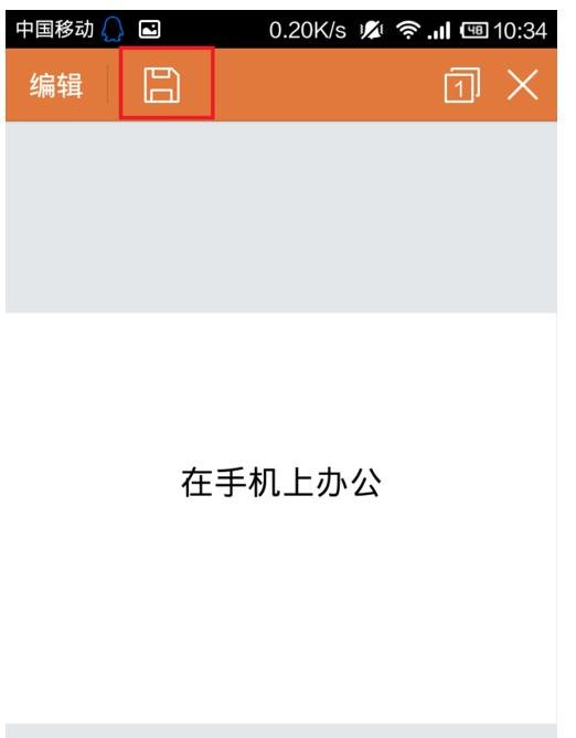 手机ppt