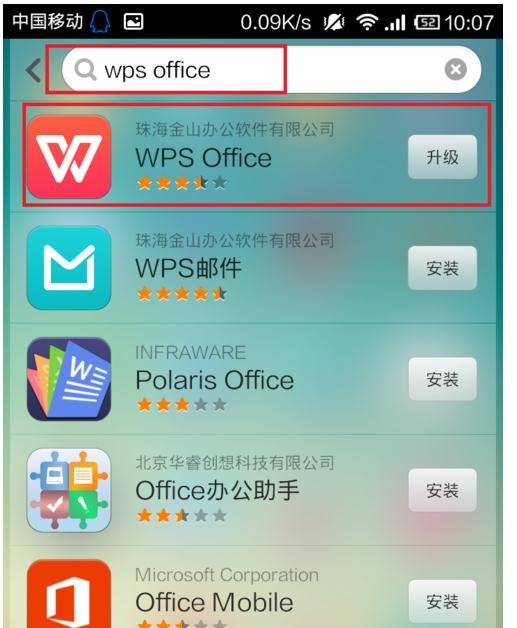 手机ppt
