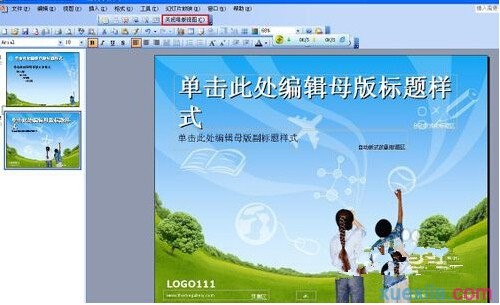 如何修改ppt模板图片