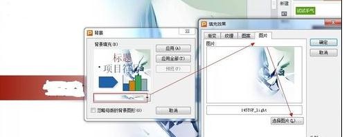 如何修改ppt模板中的文字和图片