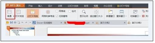 如何修改ppt模板中的文字和图片