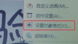 如何在ppt2010中添加文字填充效果