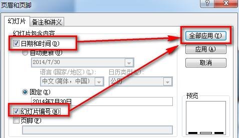 怎么修改和编辑PPT幻灯片母版