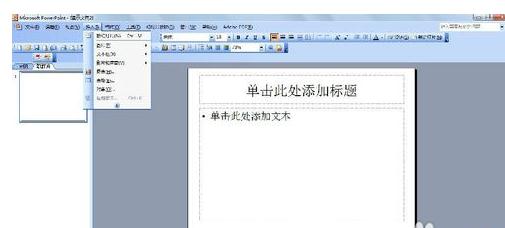 ppt用什么软件做怎么制作PPT