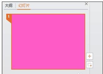如何更改ppt背景颜色