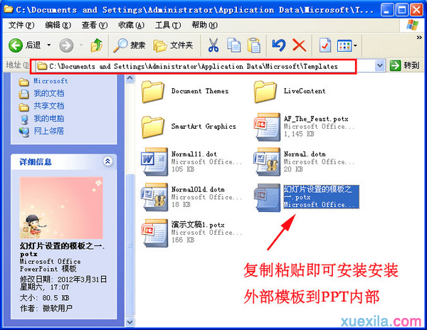 怎样使用网上下载模板制作ppt