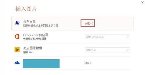 PPT2013怎么将图片裁剪成多个小图片