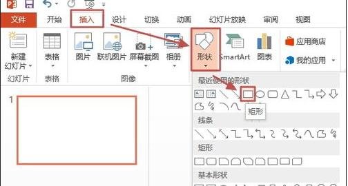 PPT2013怎么将图片裁剪成多个小图片