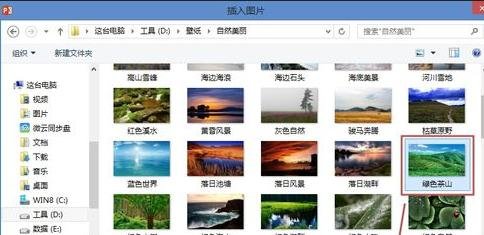 PPT2013怎么将图片裁剪成多个小图片