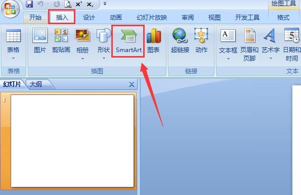 ppt制作流程图的方法步骤图