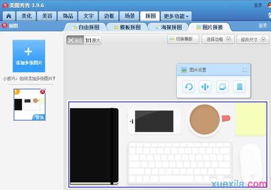将PPT作品做成一张长图的方法