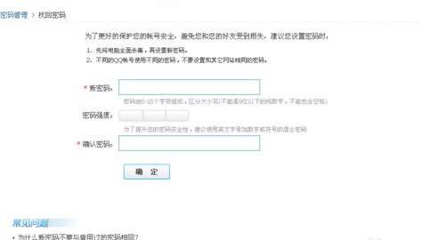 qq号丢失怎么找回