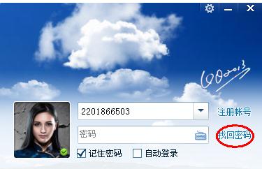 qq号丢失怎么找回
