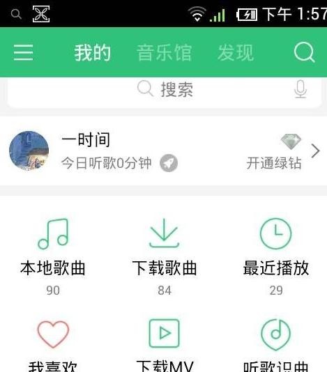 如何设置qq音乐个人主页查看权限
