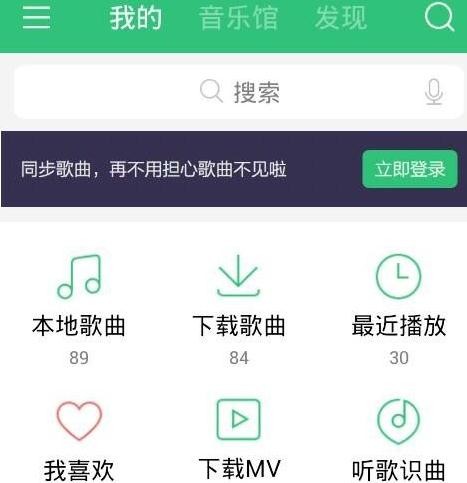如何设置qq音乐个人主页查看权限