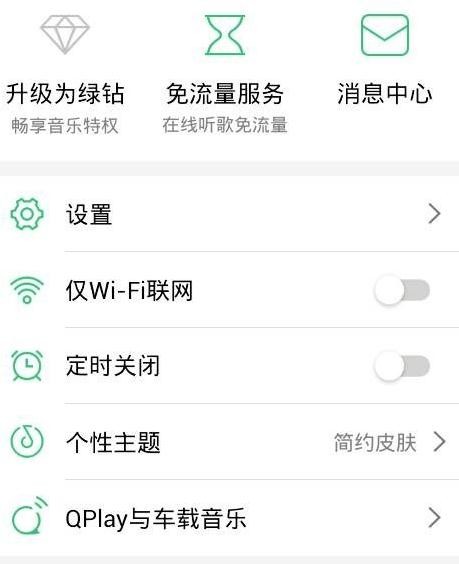 如何设置qq音乐个人主页查看权限