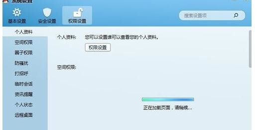 在qq中如何修改个人资料