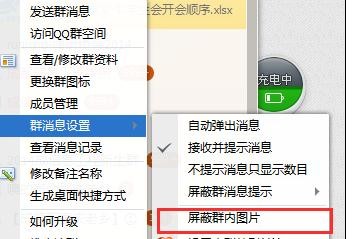 如何解决qq不能发送和接收图片问题