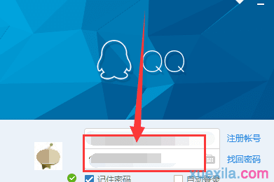 QQ屏幕分享使用图文教程