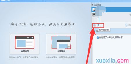 QQ屏幕分享使用图文教程