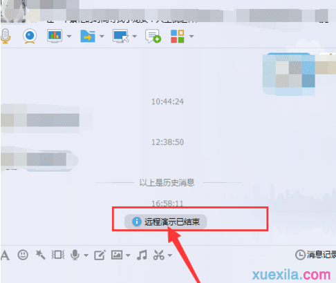 QQ屏幕分享使用图文教程