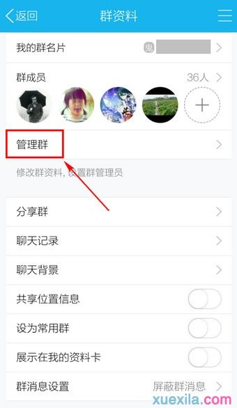 手机qq如何使用匿名聊天功能