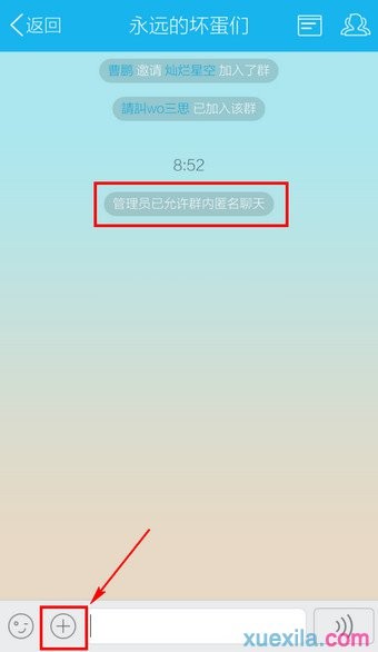 手机qq如何使用匿名聊天功能