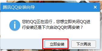 QQ怎么升级