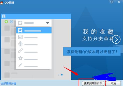 QQ怎么升级