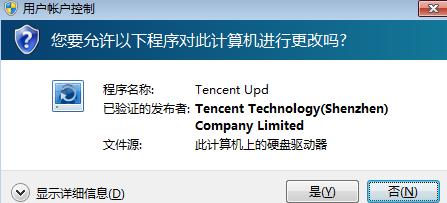 QQ怎么升级