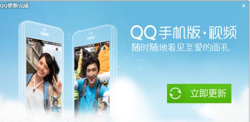 QQ怎么升级