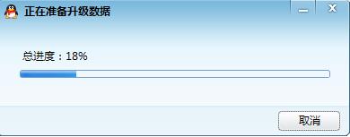 QQ怎么升级