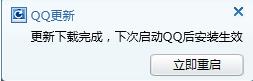 QQ怎么升级