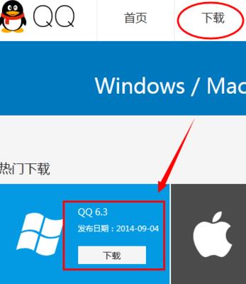 QQ怎么升级