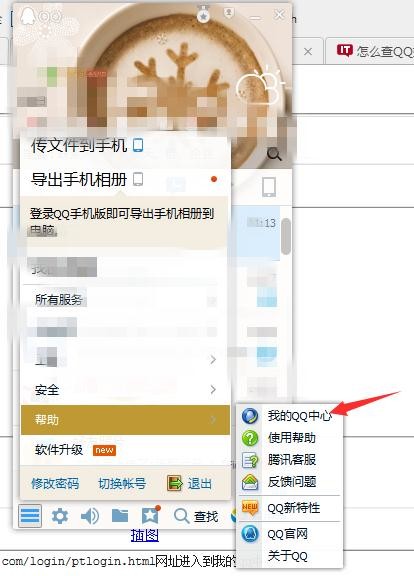 qq怎么查看单向好友_查QQ单向好友的方法步骤