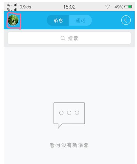 手机QQ如何找到QQ印象