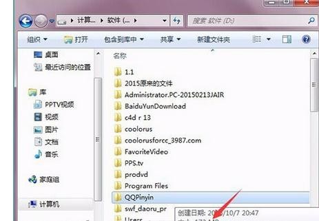 如何解决qq拼音卸载不了问题图文教程