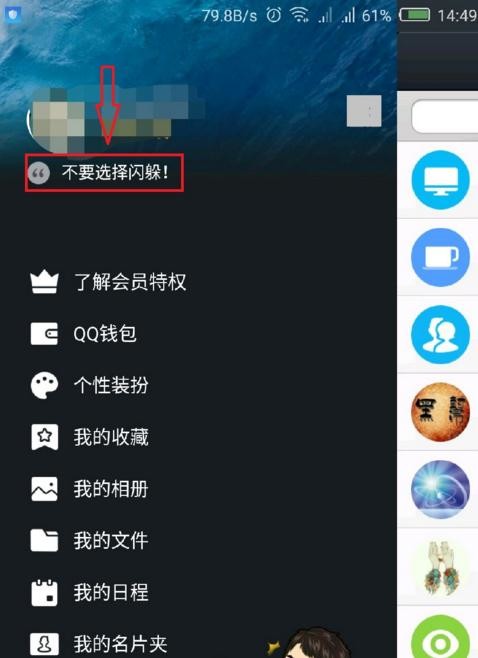 2017qq怎么删除历史签名_qq删除个性签名的方法
