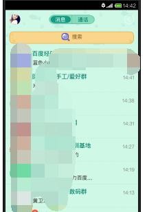 qq昵称如何添加图案