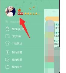 qq昵称如何添加图案