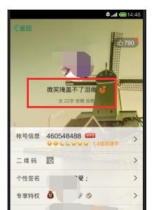 qq昵称如何添加图案