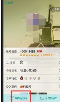 qq昵称如何添加图案
