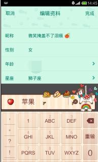 qq昵称如何添加图案