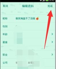 qq昵称如何添加图案