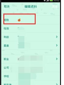 qq昵称如何添加图案