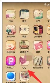 qq昵称如何添加图案